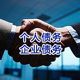 营根镇追债公司